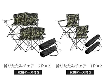 6人掛け　折り畳みチェア Amazon.co.jp: 家族みんなで座れる アウトドアチェア 4脚 セット